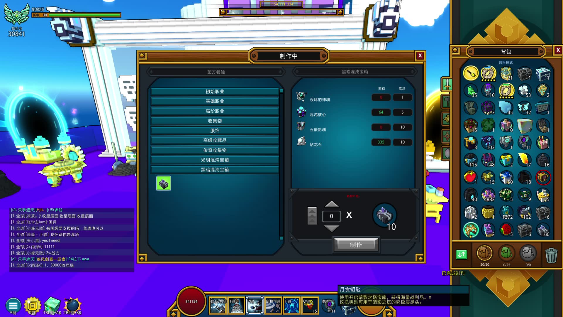 宝藏世界光明混沌宝箱怎么获得 宝藏世界光明混沌宝箱怎么获得