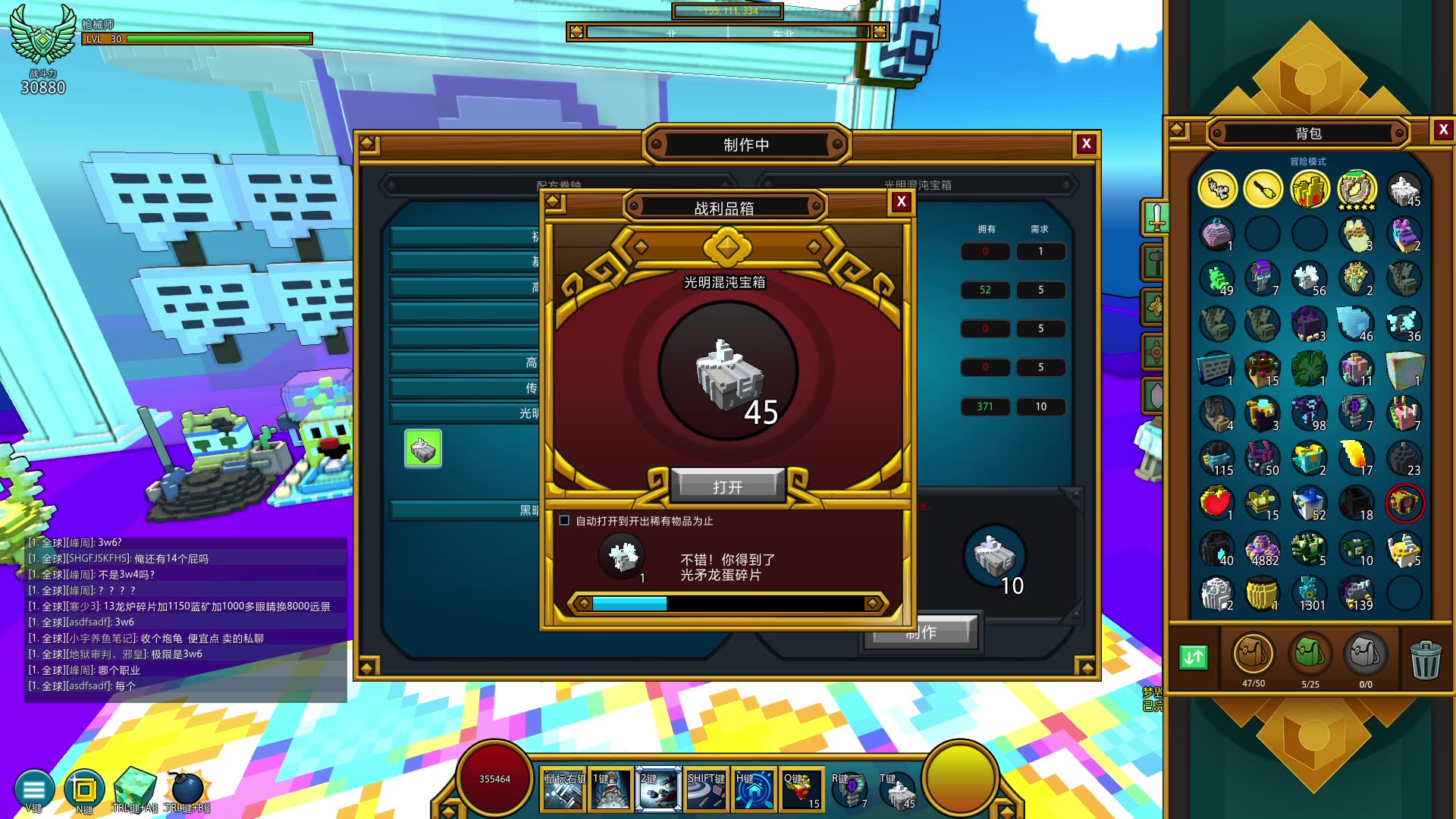 宝藏世界光明混沌宝箱怎么获得 宝藏世界光明混沌宝箱怎么获得