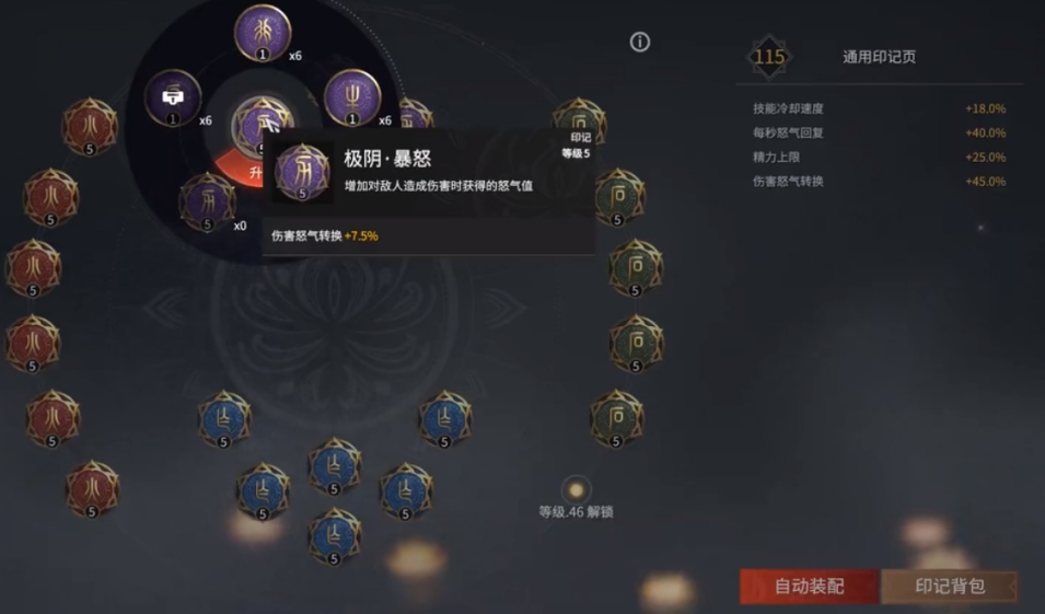 永劫无间怎么标记18个敌人任务