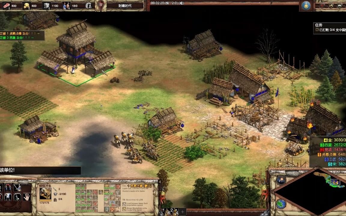 帝国时代2入主中原怎么打 帝国时代2入主中原怎么打