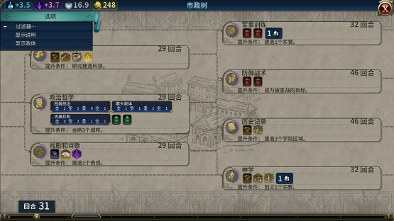 文明6外交能见度哪里看 文明6外交能见度哪里看