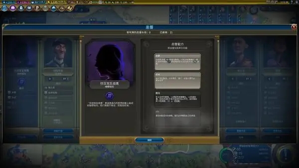 文明6外交能见度哪里看 文明6外交能见度哪里看