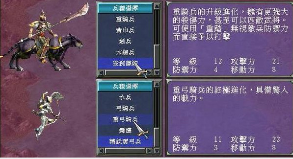 三国群英传7怎么练兵种 三国群英传7怎么练兵种