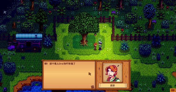 星露谷物语莉亚婚后干什么