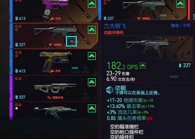 赛博朋克2077最强武器有哪些