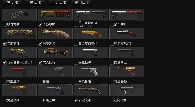 反恐精英里警察专用枪有哪些