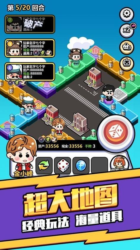 水晶大富翁游戏下载_水晶大富翁官网下载_手机安卓苹果app