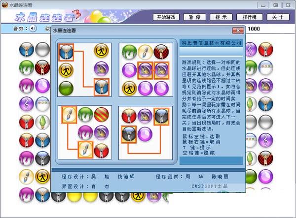 水晶图标连连看手游下载_水晶图标连连看官网下载_手机安卓苹果app