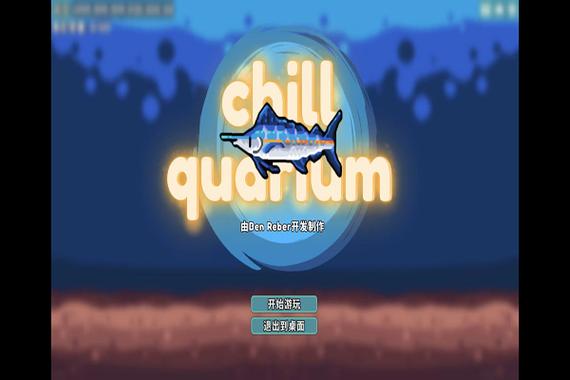 水族馆逃脱游戏下载_水族馆逃脱手游下载_水族馆逃脱安卓苹果app