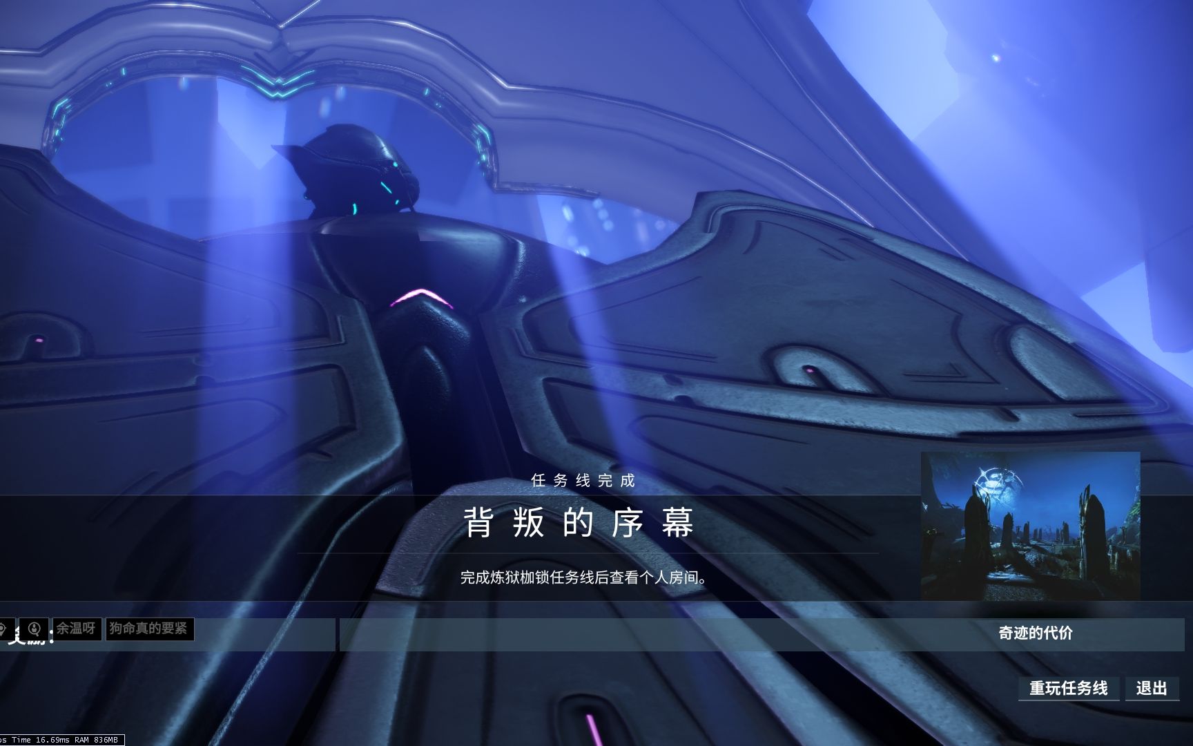 星际战甲背叛的序幕怎么开启 星际战甲背叛的序幕怎么开启