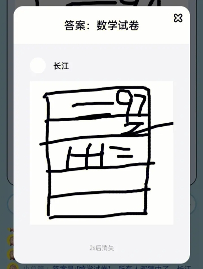 你画我猜新手教程怎么跳过