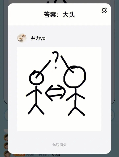 你画我猜新手教程怎么跳过