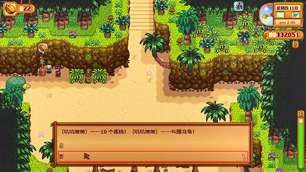 星露谷物语怎么看金核桃总数 星露谷物语怎么看金核桃总数
