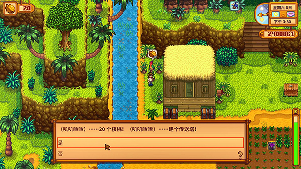星露谷物语怎么看金核桃总数 星露谷物语怎么看金核桃总数