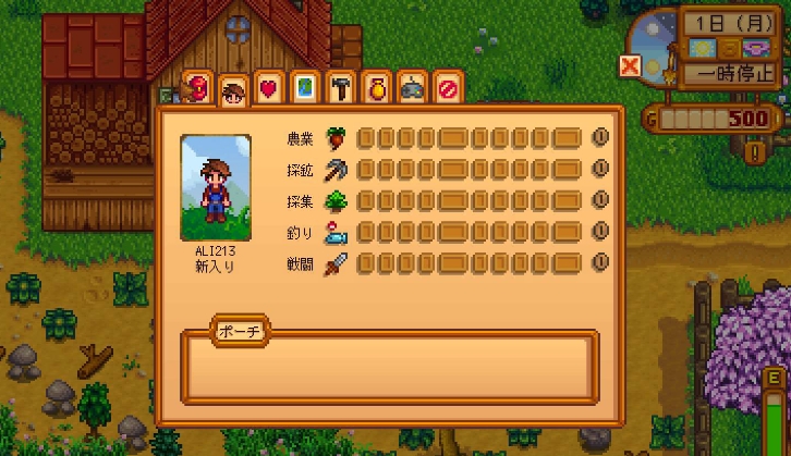 星露谷物语前期钱怎么花 星露谷物语前期钱怎么花