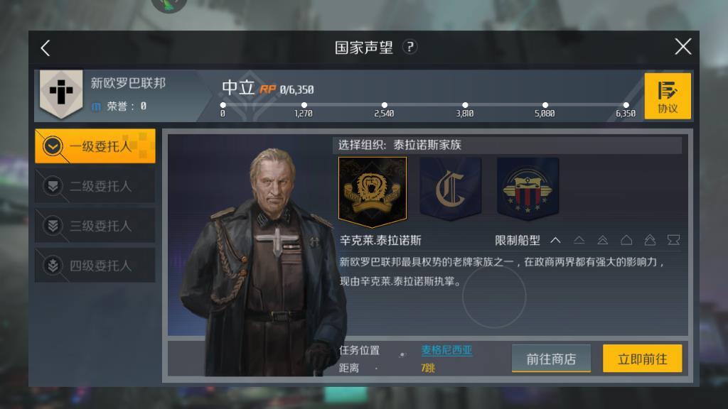 第二银河复原协议怎么获得 第二银河复原协议怎么获得