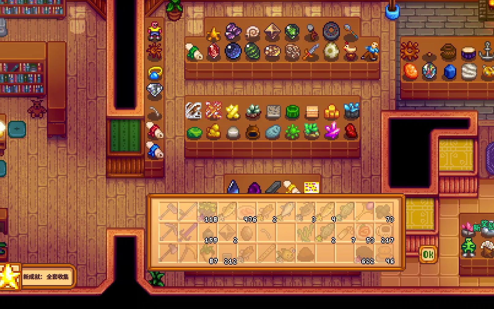 星露谷物语成就在哪里看 星露谷物语成就在哪里看