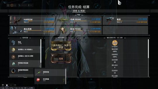 星际战甲异事者奖励选什么 星际战甲异事者奖励选什么