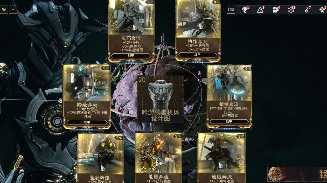 星际战甲幽冥鬼影部件哪里刷