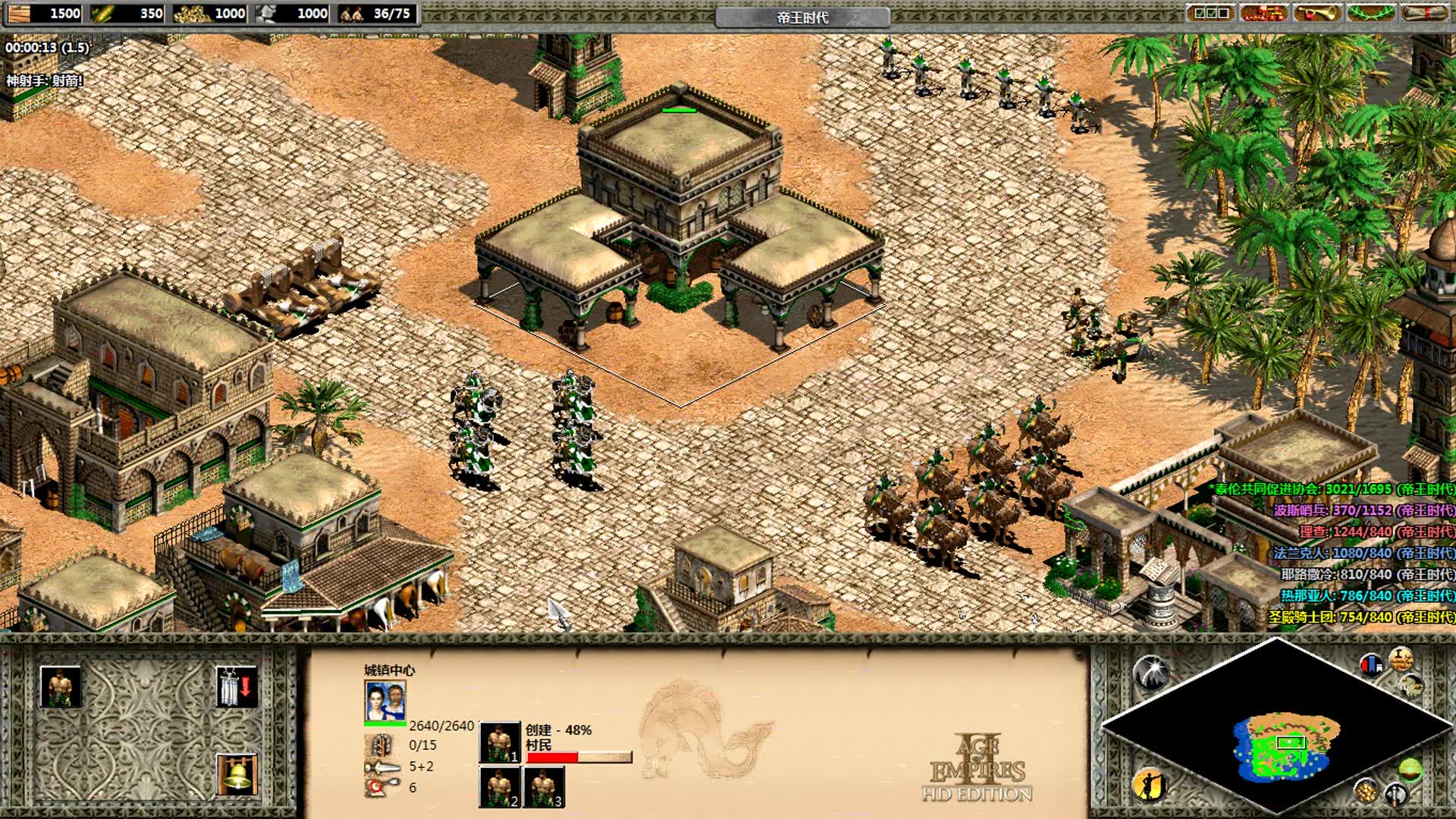 帝国时代2巴里第三关怎么过 帝国时代2巴里第三关怎么过