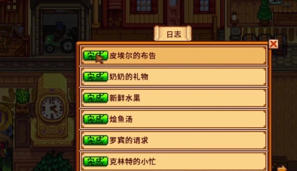 星露谷物语主线任务顺序是什么