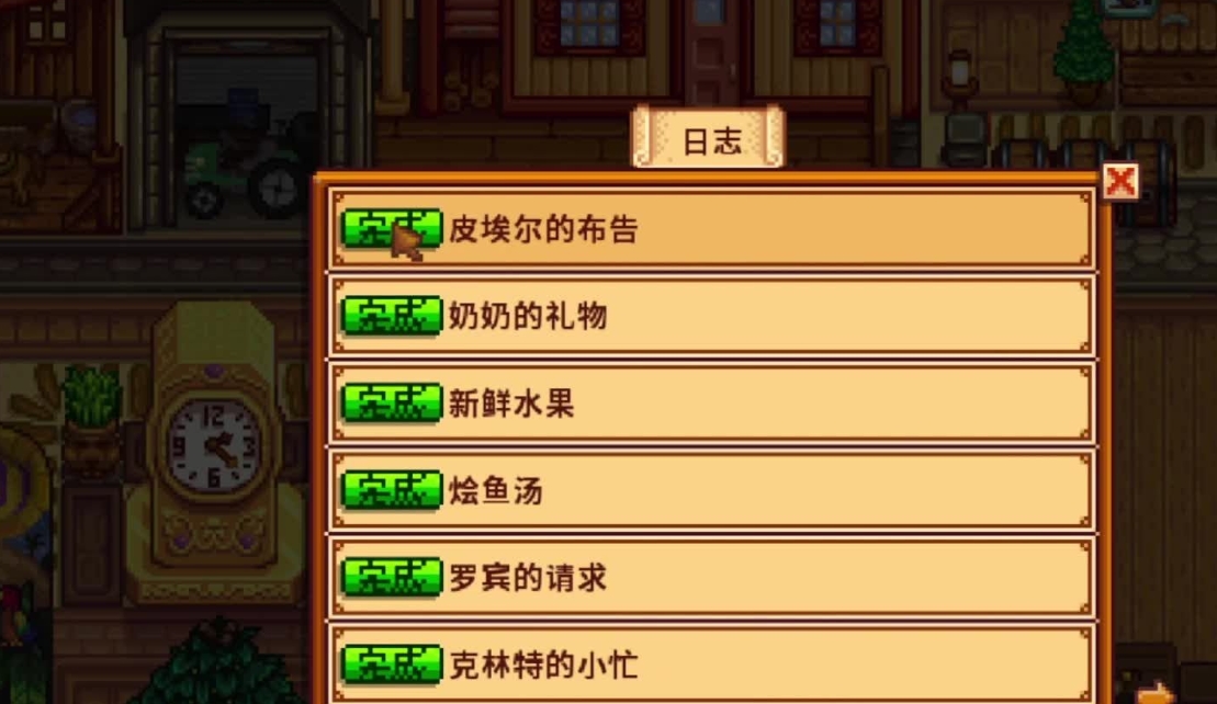 星露谷物语主线任务顺序是什么