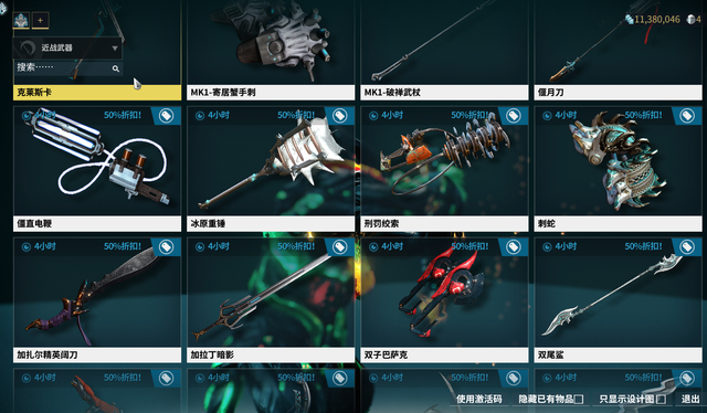 星际战甲厉害的近战武器有哪些