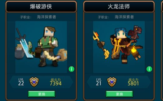 宝藏世界海洋探索者属性怎么选 宝藏世界海洋探索者属性怎么选