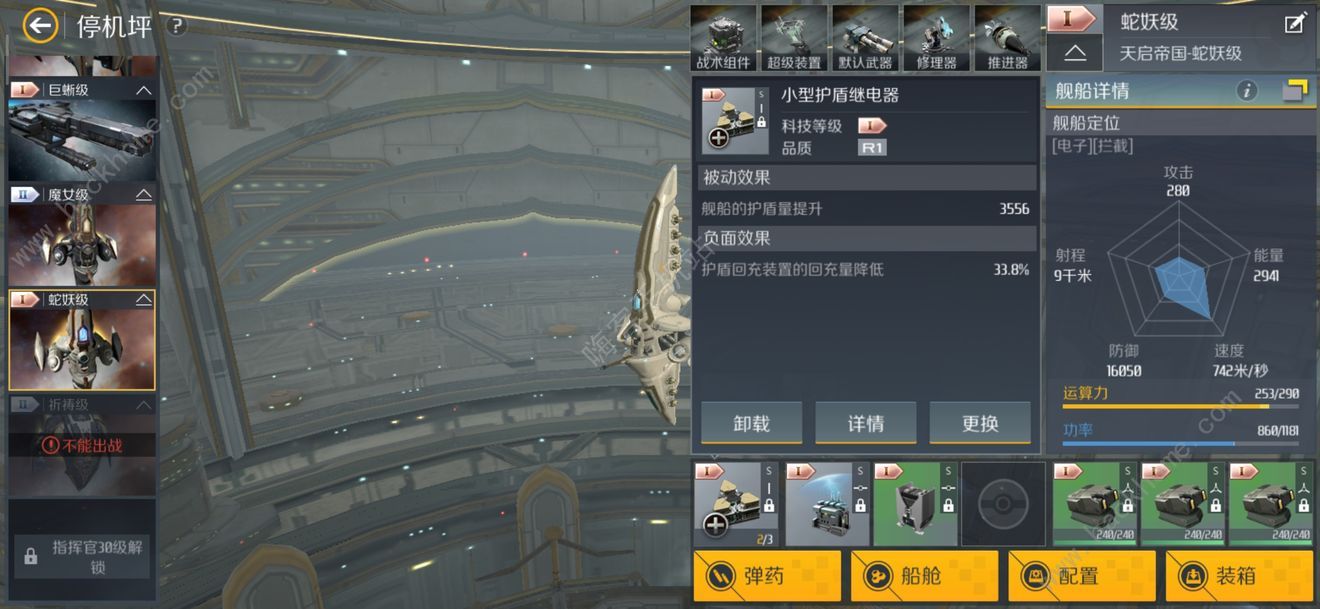 第二银河天启战列舰驾照是什么 第二银河天启战列舰驾照是什么