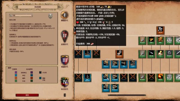 帝国时代2无敌兵种组合怎么选