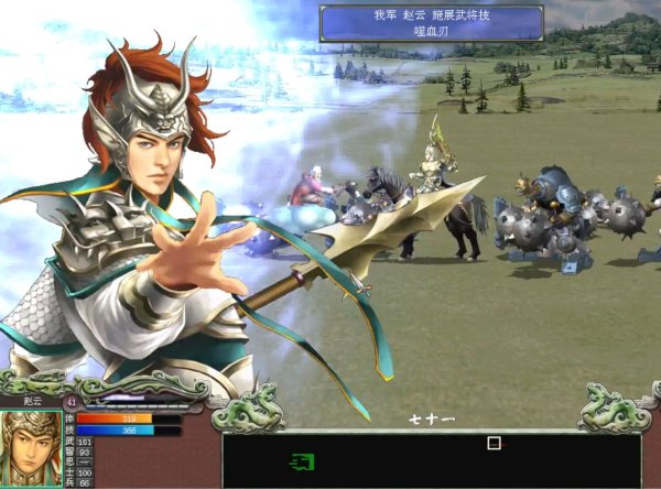 三国群英传7赵云学什么技能