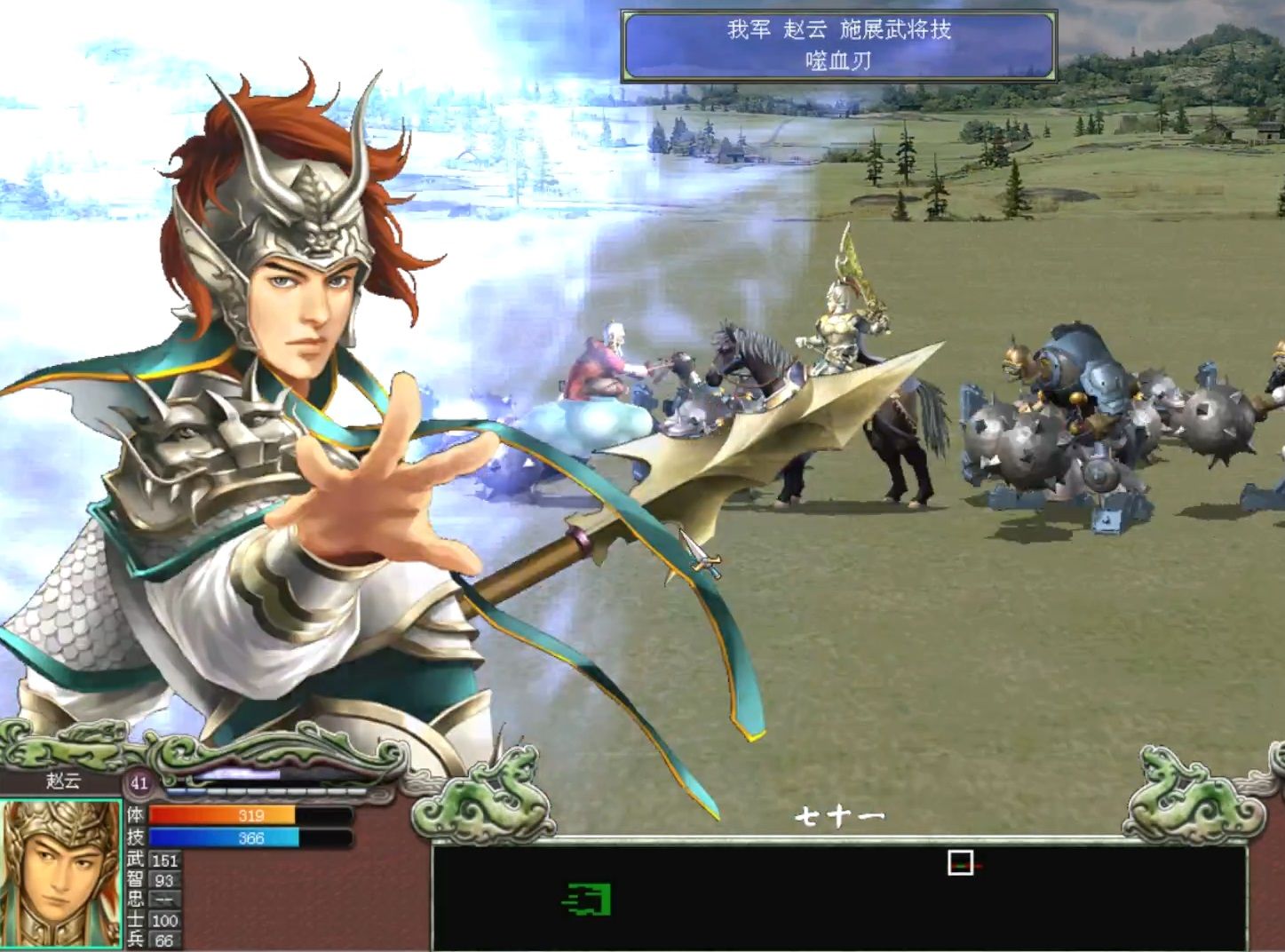 三国群英传7赵云学什么技能