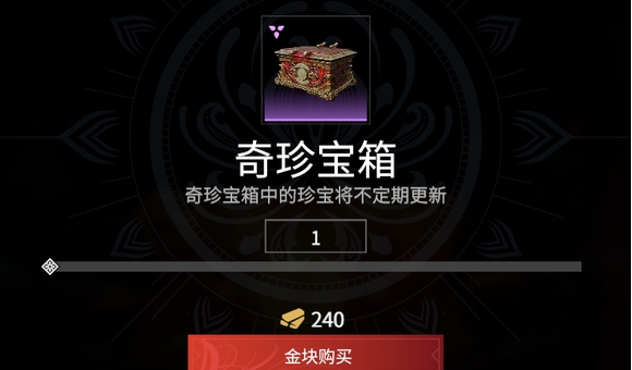 永劫无间聚宝阁在哪 永劫无间聚宝阁在哪