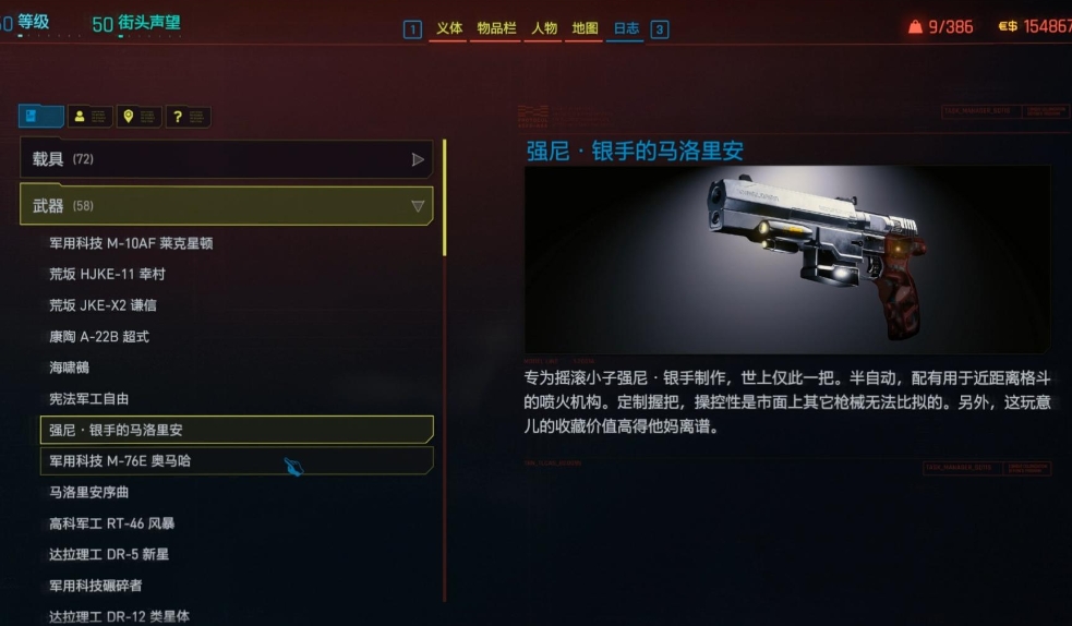 赛博朋克2077前期武器有哪些 赛博朋克2077前期武器有哪些