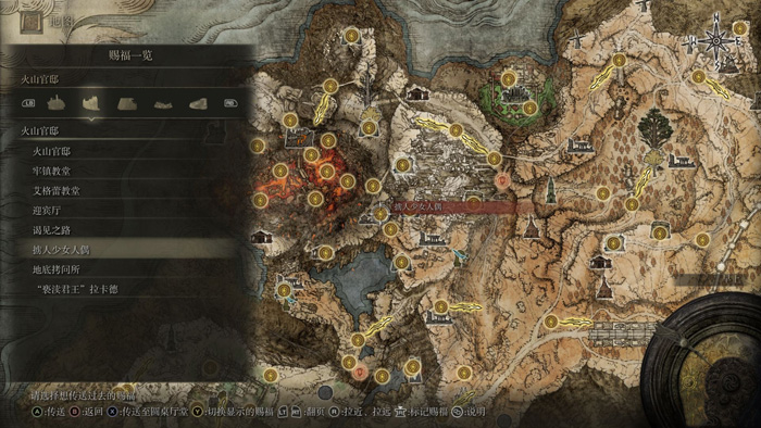 艾尔登法环火山地图怎么解锁