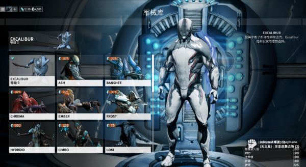 星际战甲新手用什么圣装好一点