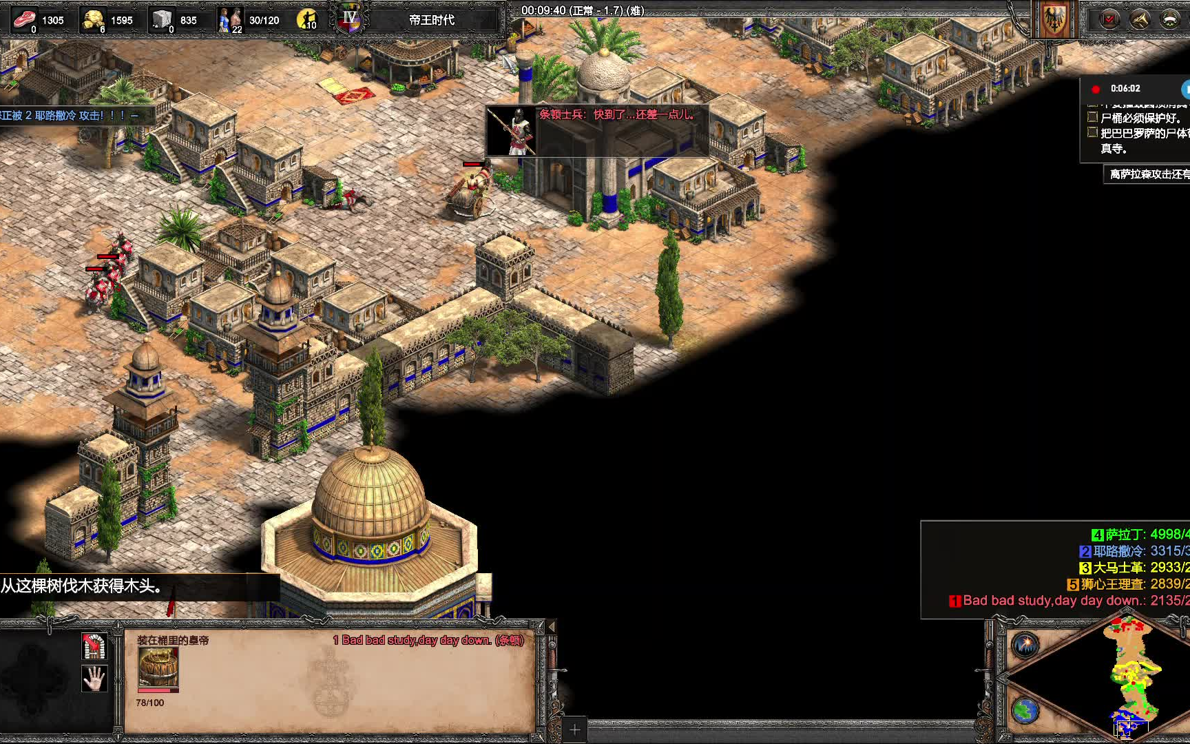 帝国时代2巴巴罗萨第6关怎么过 帝国时代2巴巴罗萨第6关怎么过