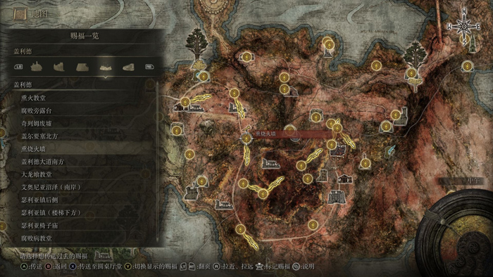 艾尔登法环盖利德地图怎么玩 艾尔登法环盖利德地图怎么玩
