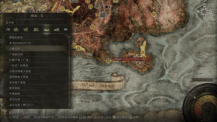 艾尔登法环盖利德地图怎么玩 艾尔登法环盖利德地图怎么玩