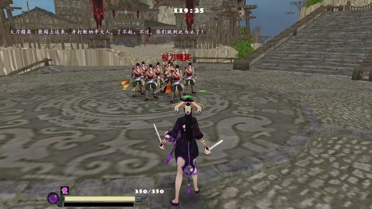 流星蝴蝶剑第七关怎么过的