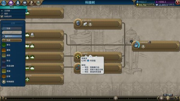 文明6交易怎么改金币等级