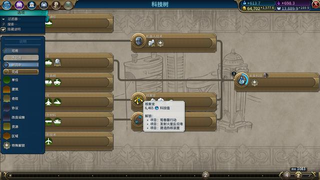 文明6交易怎么改金币等级 文明6交易怎么改金币等级