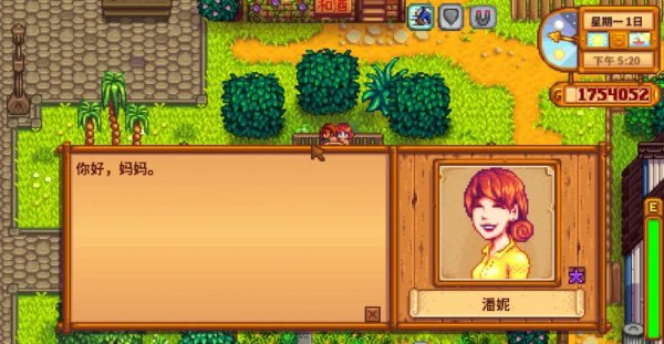 wegame星露谷物语怎么联机