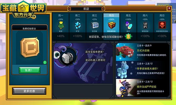 宝藏世界聊天怎么换频道