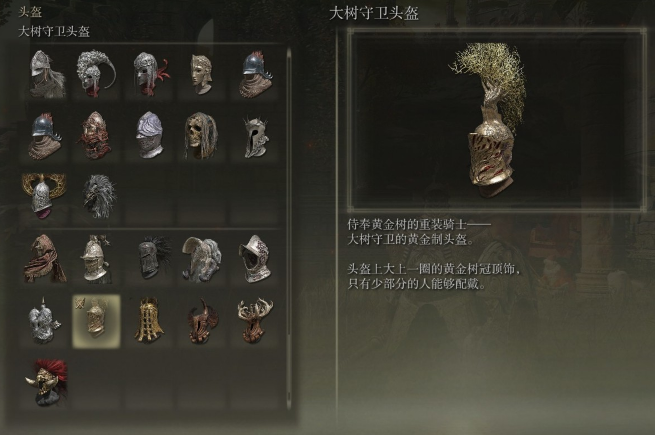 艾尔登法环初始职业怎么加点更改 艾尔登法环初始职业怎么加点更改