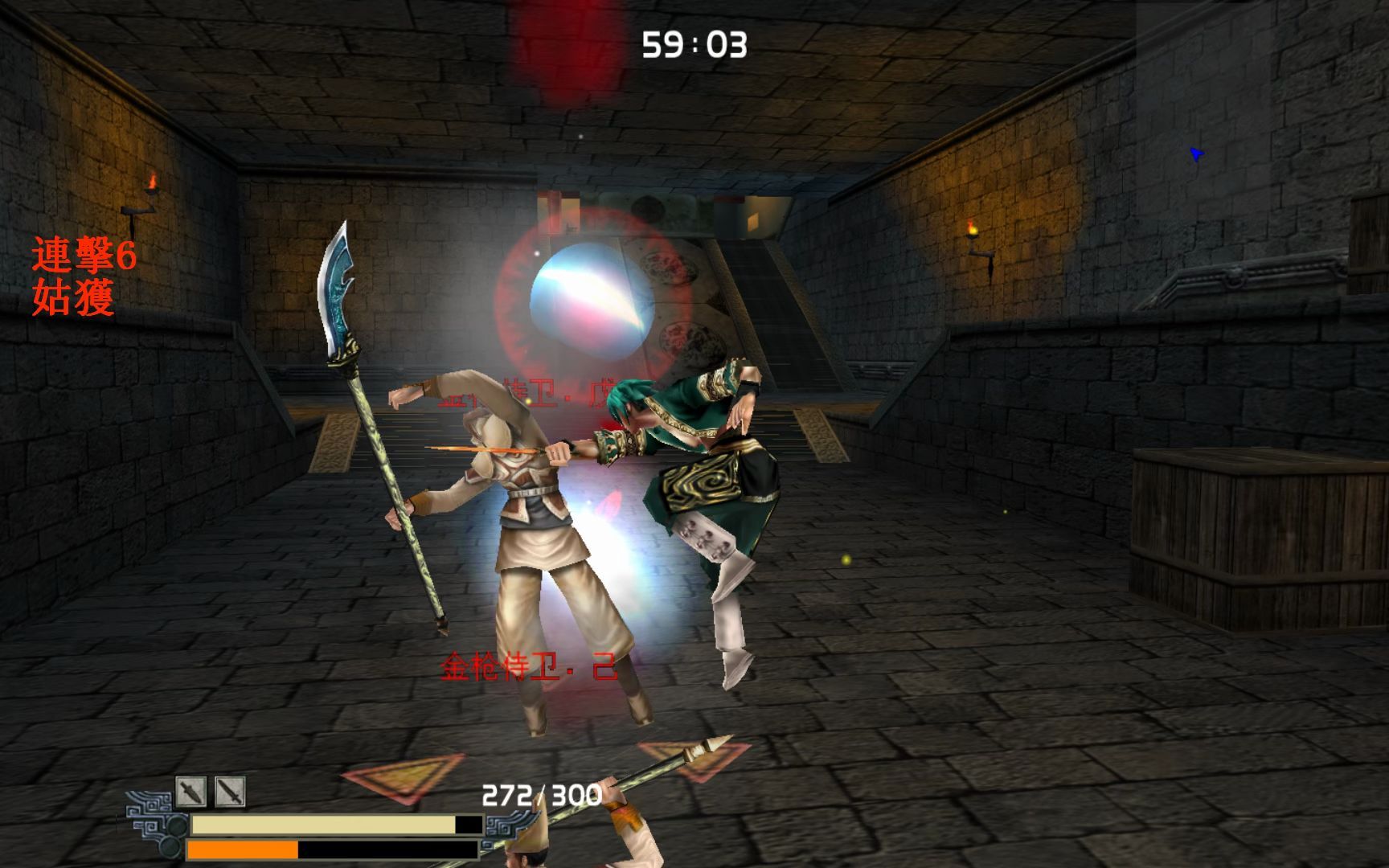 流星蝴蝶剑第八关怎么过关