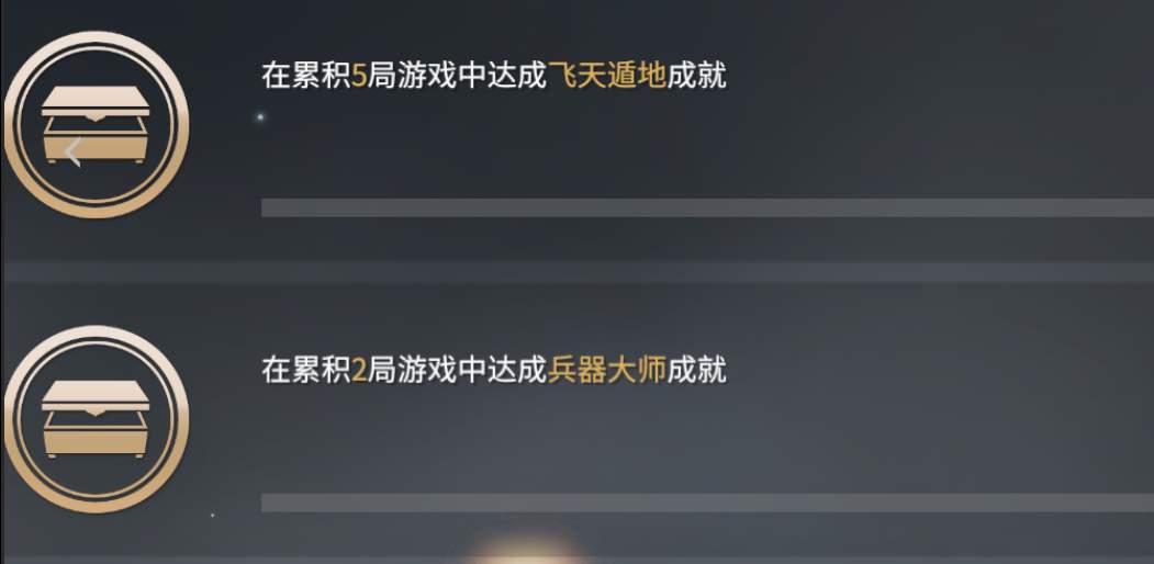 永劫无间成就怎么做 永劫无间成就怎么做