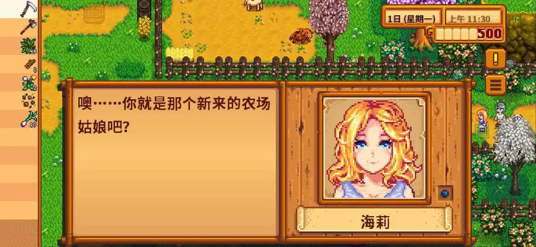 星露谷物语人物十心怎么弄