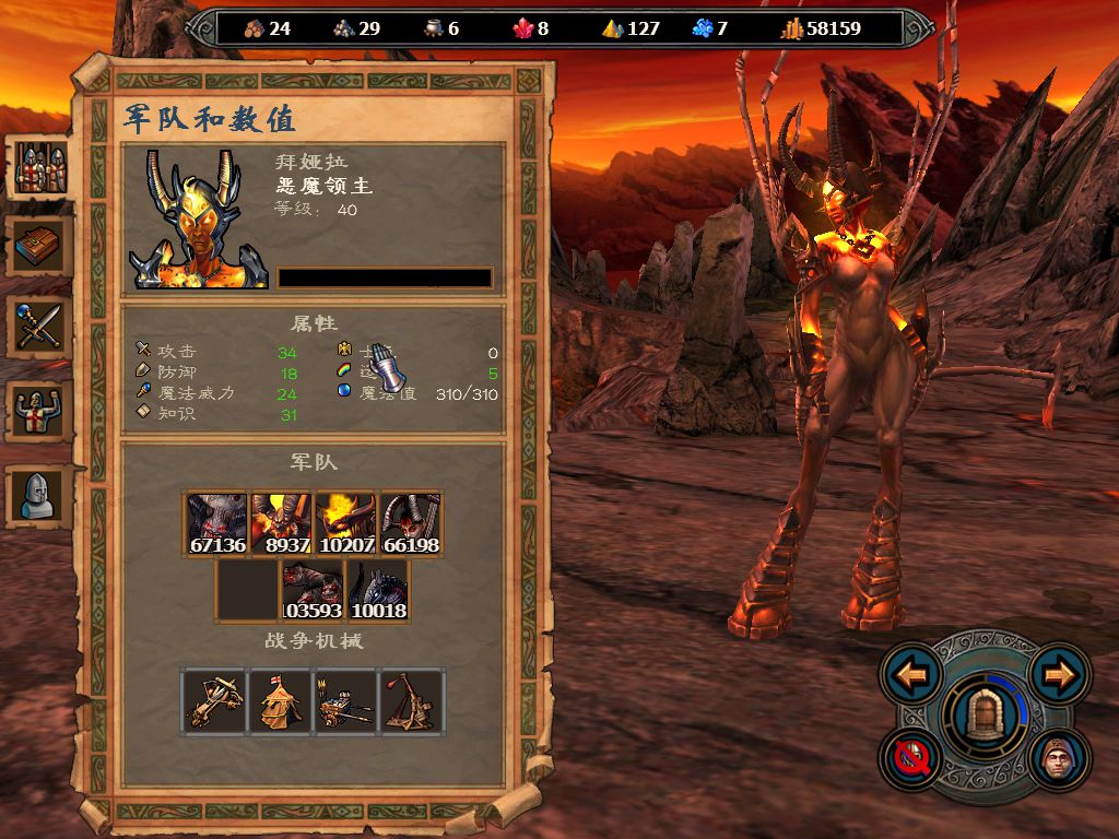 英雄无敌5战役英雄培养在哪里 英雄无敌5战役英雄培养在哪里