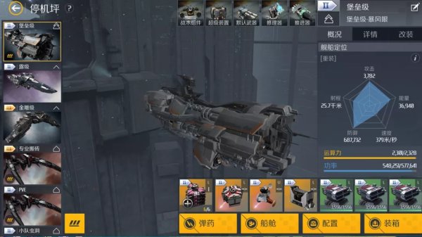 第二银河无人机用什么弹药